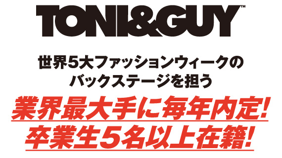 TONI&GUY