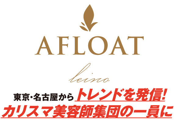 AFLOAT