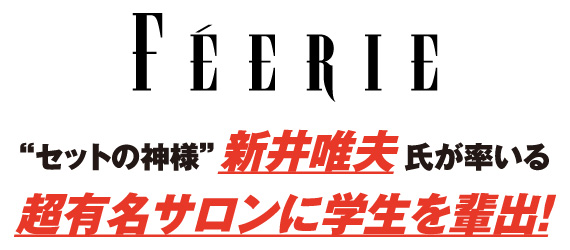FEERIE
