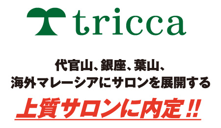 tricca