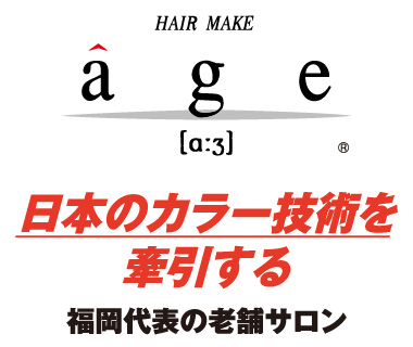 HAIR MAKE age