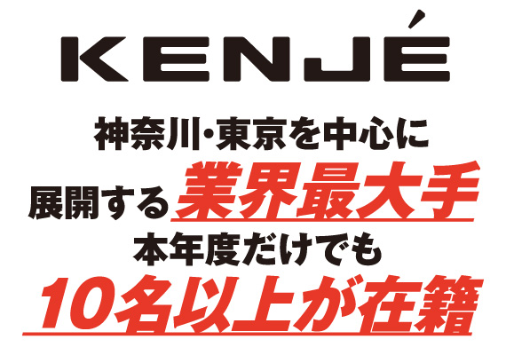 KENJE