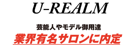 U-REALM