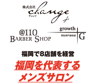 株式会社change