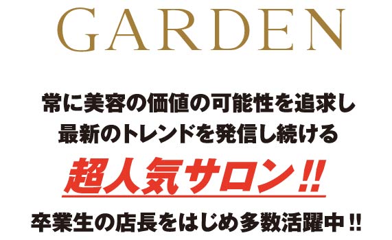 GARDEN