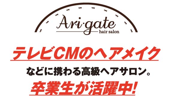 Arigate
