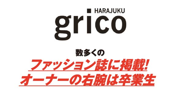 grico