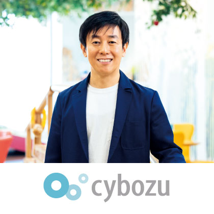 サイボウズ株式会社代表取締役社長 青野 慶久氏