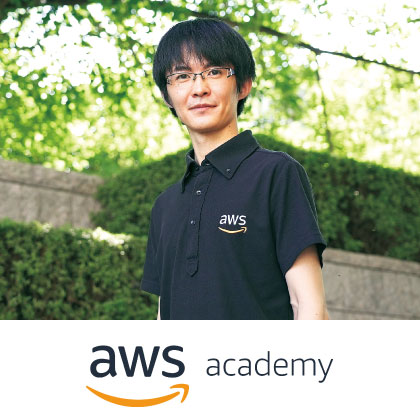 アマゾン ウェブ サービス ジャパン合同会社テクニカルトレーナー 生出 拓馬氏