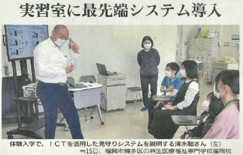 西日本新聞　2022年5月26日（木）朝刊抜粋