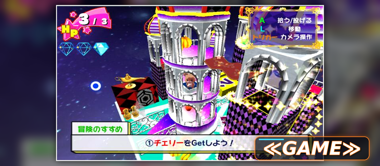 KV ゲーム②