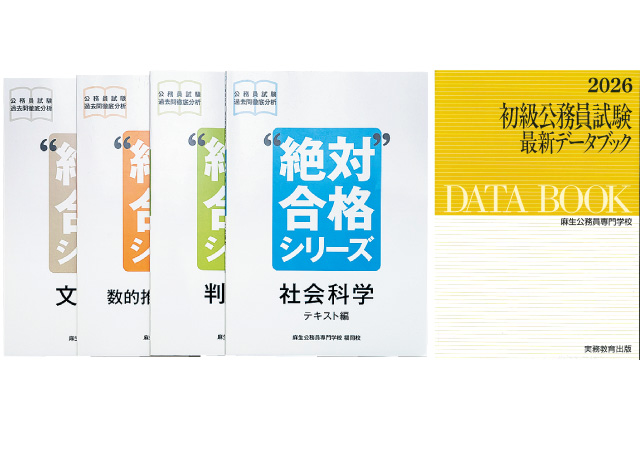 高い合格率の理由｜麻生公務員専門学校 福岡校｜麻生専門学校グループ