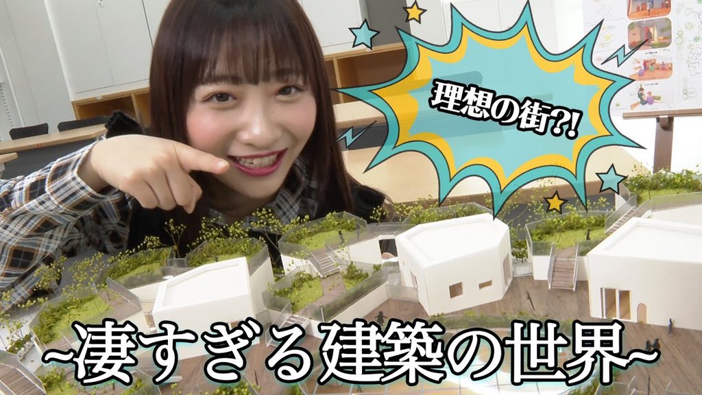 【驚愕】こうして街ができていく...街の模型造りに石川翔鈴が挑戦!!