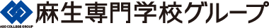 麻生専門学校グループ ロゴ