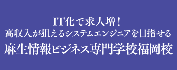 資格取得 社会人 大学 短大 生のキャリアチェンジ Asoナビ 麻生専門学校グループ 福岡の麻生専門学校グループ 福岡 県下に13校の総合専門学校 福岡 北九州 飯塚