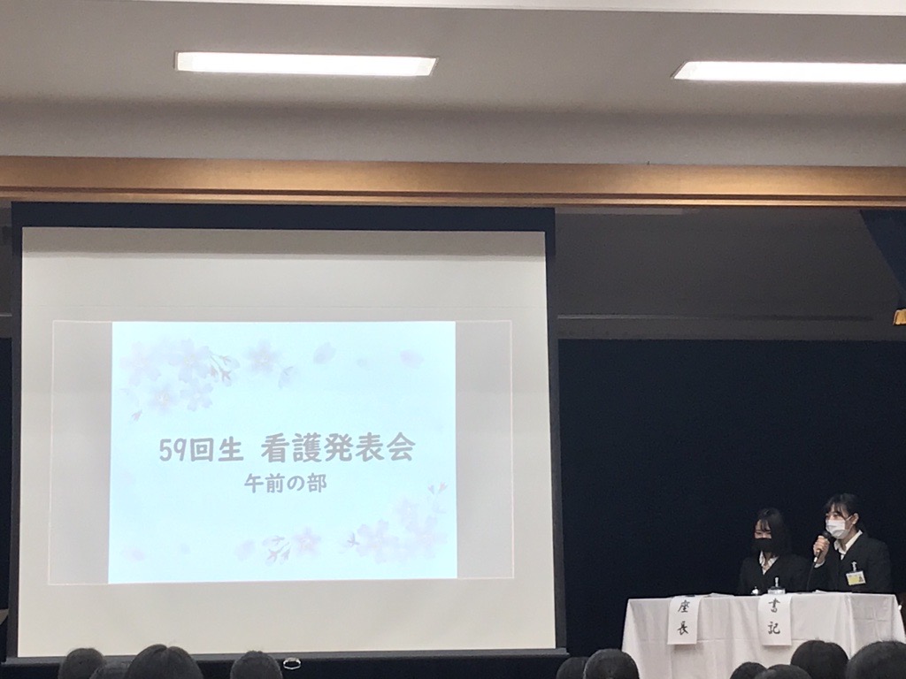 看護科 看護研究発表会 専門学校 麻生看護大学校 福岡の専門学校 麻生専門学校グループ