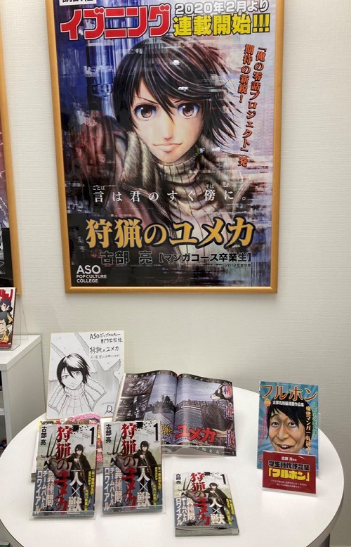 News Asoポップカルチャー専門学校 麻生専門学校グループ 福岡の専門学校