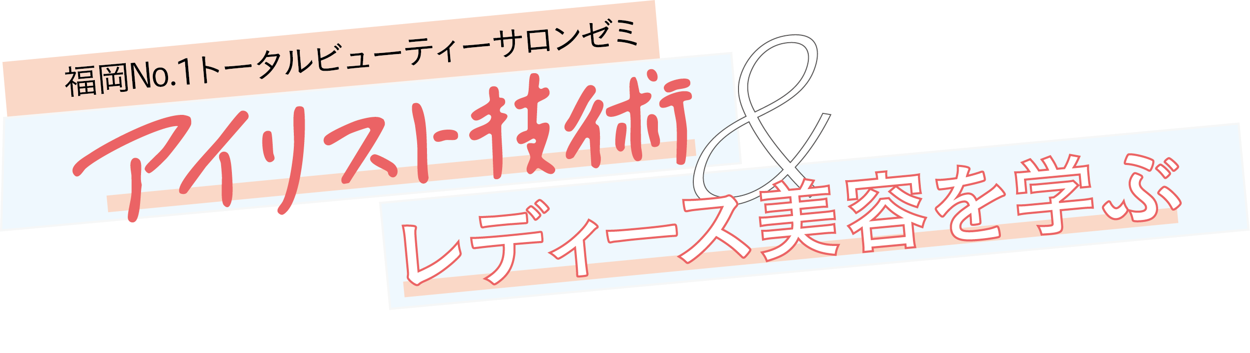 リンクボンド　エトワール