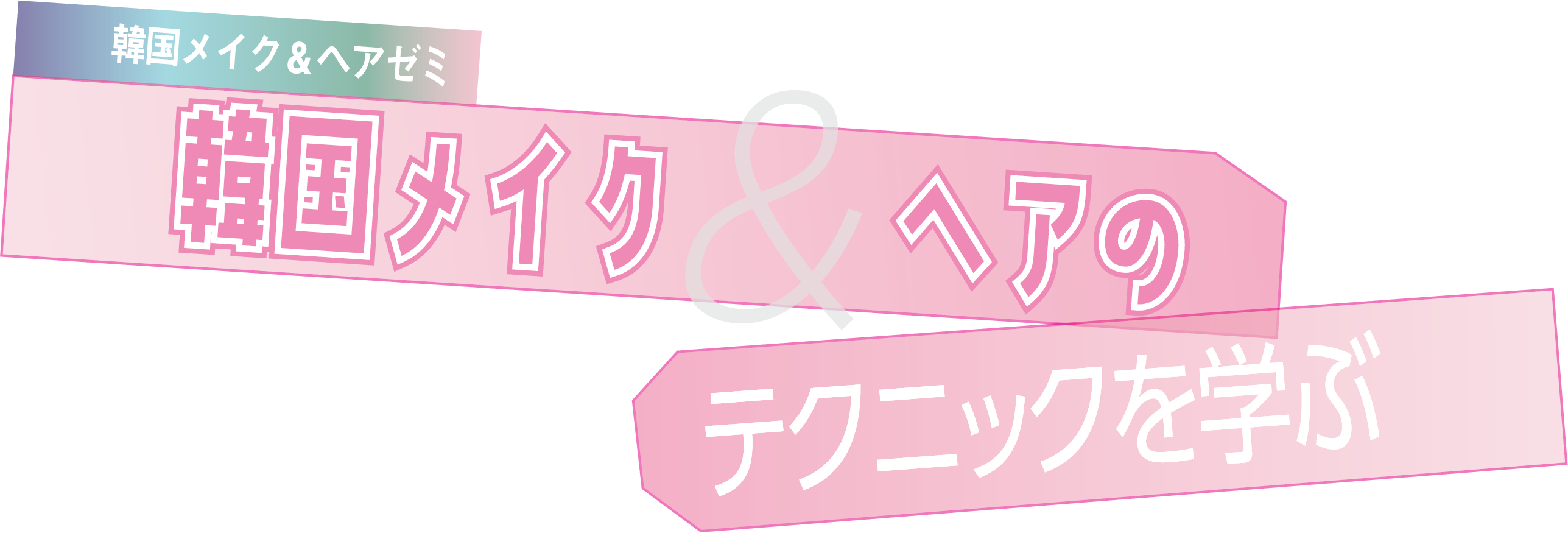 エアー　タイトル